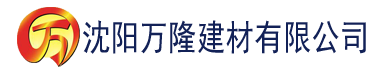 沈阳精东传媒星空传媒果冻视频在线建材有限公司_沈阳轻质石膏厂家抹灰_沈阳石膏自流平生产厂家_沈阳砌筑砂浆厂家